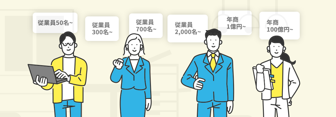 サービスイメージ