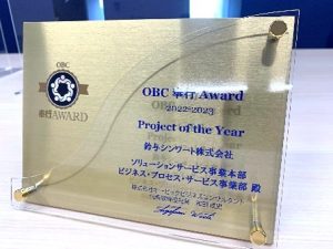 OBC Award