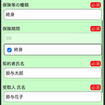 操作画面