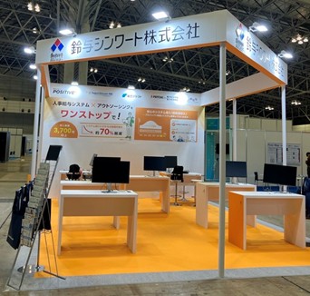 DX総合EXPO、鈴与シンワートのブース画像