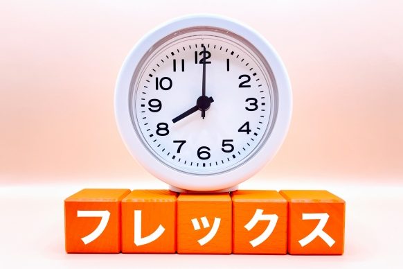 フレックスタイム制イメージ画像