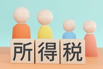 所得税のイメージ画像