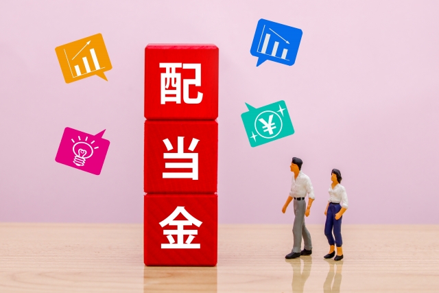 配当金のイメージ画像