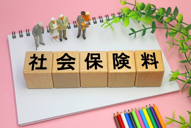 社会保険料のイメージ画像