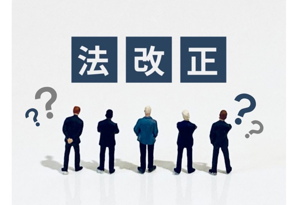 法改正に疑問を抱いている人のイメージ画像