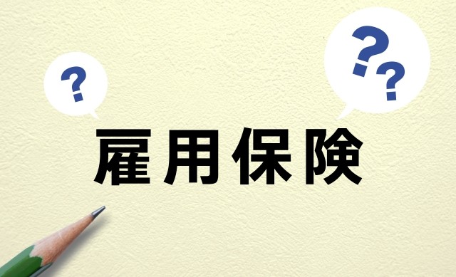 雇用保険を想起させる画像