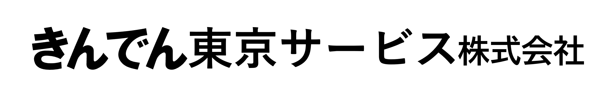 きんでん東京サービス株式会社様